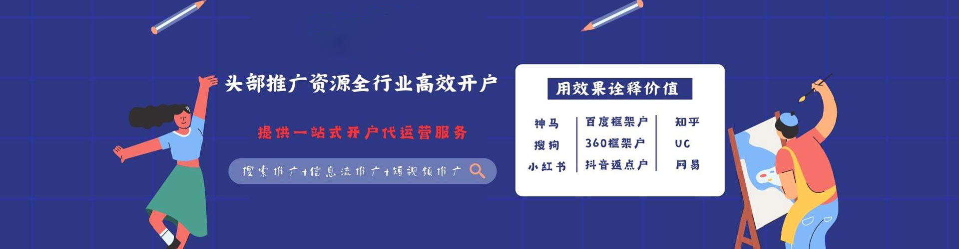 长顺谷歌竞价