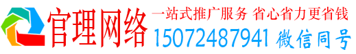 长顺官理信息流开户